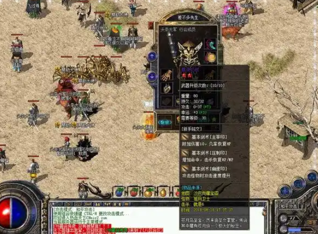 即便是同类型的游戏遍地开花但是玩传奇游戏的玩家还是络绎不